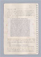 主要名稱：藝術批評教材手稿筆記本3圖檔，第57張，共194張