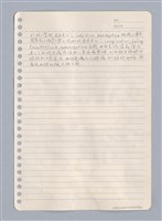 主要名稱：藝術批評教材手稿筆記本3圖檔，第58張，共194張