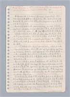 主要名稱：藝術批評教材手稿筆記本3圖檔，第60張，共194張