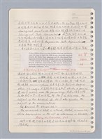 主要名稱：藝術批評教材手稿筆記本3圖檔，第61張，共194張