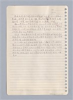 主要名稱：藝術批評教材手稿筆記本3圖檔，第63張，共194張