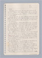 主要名稱：藝術批評教材手稿筆記本3圖檔，第66張，共194張
