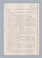 主要名稱：藝術批評教材手稿筆記本3圖檔，第67張，共194張