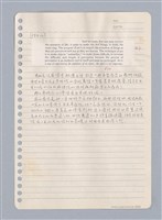 主要名稱：藝術批評教材手稿筆記本3圖檔，第68張，共194張