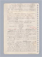 主要名稱：藝術批評教材手稿筆記本3圖檔，第69張，共194張