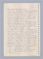 主要名稱：藝術批評教材手稿筆記本3圖檔，第71張，共194張