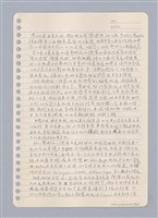 主要名稱：藝術批評教材手稿筆記本3圖檔，第72張，共194張