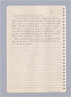 主要名稱：藝術批評教材手稿筆記本3圖檔，第73張，共194張
