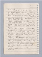 主要名稱：藝術批評教材手稿筆記本3圖檔，第75張，共194張