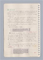 主要名稱：藝術批評教材手稿筆記本3圖檔，第77張，共194張