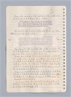 主要名稱：藝術批評教材手稿筆記本3圖檔，第79張，共194張