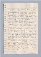 主要名稱：藝術批評教材手稿筆記本3圖檔，第80張，共194張