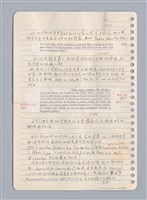 主要名稱：藝術批評教材手稿筆記本3圖檔，第83張，共194張