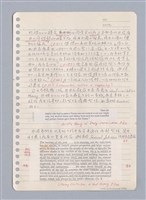 主要名稱：藝術批評教材手稿筆記本3圖檔，第90張，共194張