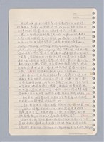 主要名稱：藝術批評教材手稿筆記本3圖檔，第93張，共194張