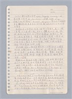 主要名稱：藝術批評教材手稿筆記本3圖檔，第94張，共194張