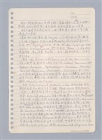 主要名稱：藝術批評教材手稿筆記本3圖檔，第96張，共194張