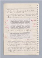 主要名稱：藝術批評教材手稿筆記本3圖檔，第97張，共194張