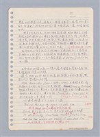主要名稱：藝術批評教材手稿筆記本3圖檔，第98張，共194張