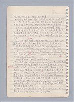 主要名稱：藝術批評教材手稿筆記本3圖檔，第99張，共194張