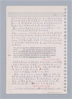 主要名稱：藝術批評教材手稿筆記本3圖檔，第101張，共194張