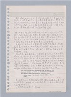 主要名稱：藝術批評教材手稿筆記本3圖檔，第102張，共194張