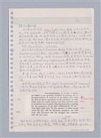 主要名稱：藝術批評教材手稿筆記本3圖檔，第104張，共194張