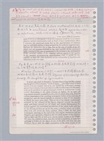 主要名稱：藝術批評教材手稿筆記本3圖檔，第109張，共194張
