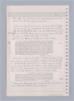 主要名稱：藝術批評教材手稿筆記本3圖檔，第111張，共194張