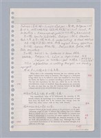 主要名稱：藝術批評教材手稿筆記本3圖檔，第120張，共194張