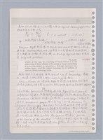 主要名稱：藝術批評教材手稿筆記本3圖檔，第121張，共194張