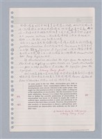 主要名稱：藝術批評教材手稿筆記本3圖檔，第122張，共194張