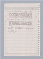 主要名稱：藝術批評教材手稿筆記本3圖檔，第124張，共194張