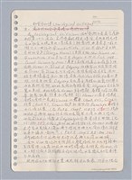 主要名稱：藝術批評教材手稿筆記本3圖檔，第125張，共194張