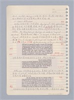 主要名稱：藝術批評教材手稿筆記本3圖檔，第130張，共194張