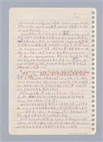 主要名稱：藝術批評教材手稿筆記本3圖檔，第136張，共194張