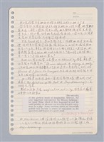 主要名稱：藝術批評教材手稿筆記本3圖檔，第137張，共194張