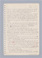 主要名稱：藝術批評教材手稿筆記本3圖檔，第139張，共194張
