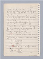 主要名稱：藝術批評教材手稿筆記本3圖檔，第140張，共194張