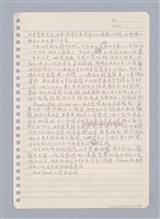 主要名稱：藝術批評教材手稿筆記本3圖檔，第143張，共194張