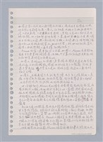 主要名稱：藝術批評教材手稿筆記本3圖檔，第145張，共194張