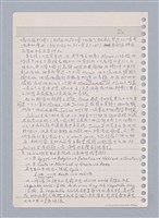 主要名稱：藝術批評教材手稿筆記本3圖檔，第146張，共194張