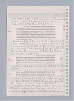 主要名稱：藝術批評教材手稿筆記本3圖檔，第150張，共194張