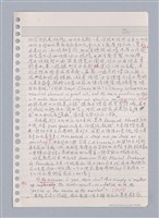 主要名稱：藝術批評教材手稿筆記本3圖檔，第151張，共194張