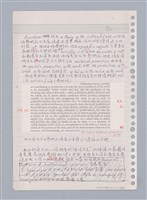 主要名稱：藝術批評教材手稿筆記本3圖檔，第152張，共194張