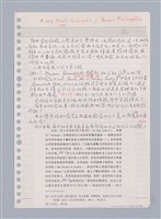 主要名稱：藝術批評教材手稿筆記本3圖檔，第153張，共194張