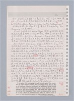 主要名稱：藝術批評教材手稿筆記本3圖檔，第156張，共194張