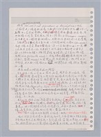 主要名稱：藝術批評教材手稿筆記本3圖檔，第162張，共194張