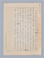 主要名稱：藝術批評教材手稿筆記本3圖檔，第169張，共194張