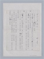 主要名稱：藝術批評教材手稿筆記本3圖檔，第171張，共194張